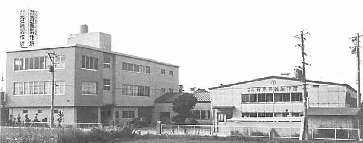 赤田工場(昭和48年頃)